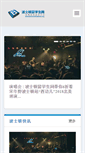 Mobile Screenshot of bostonstudents.org